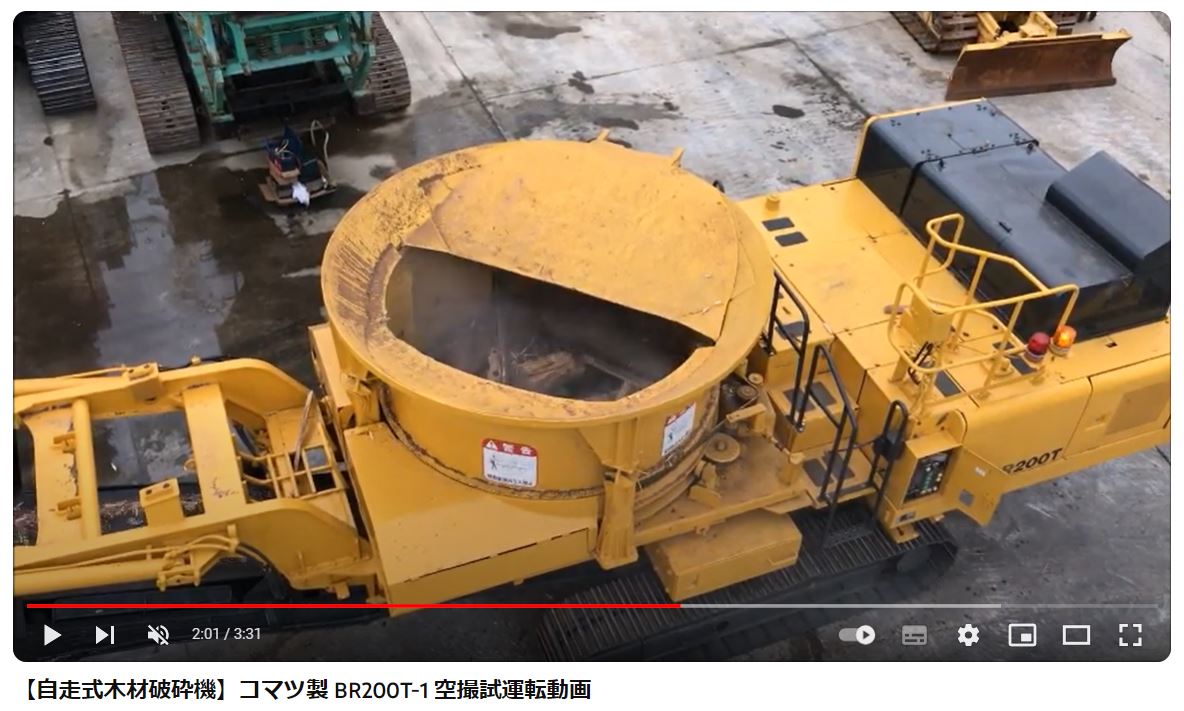 木っ端微塵！』 破砕・試運転動画集まとめ 「木材破砕機編」