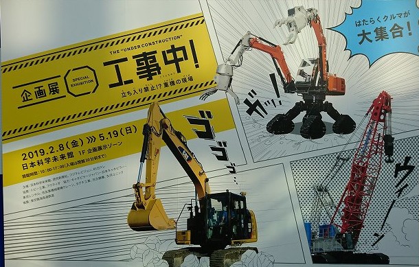 重機・解体機用アタッチメント大集合！！キャタピラー協力企画展「工事