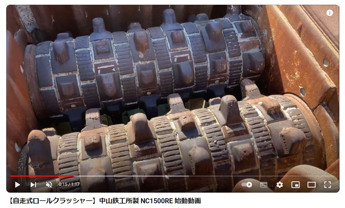 木っ端微塵！』 破砕・試運転動画集まとめ 「石質破砕機編」