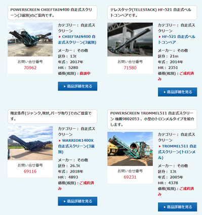 在庫が無い (2)