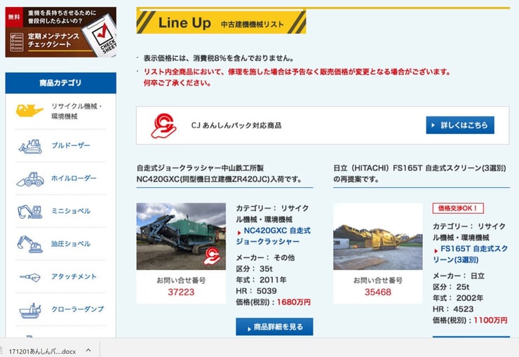 ブログイメージ (8).jpg