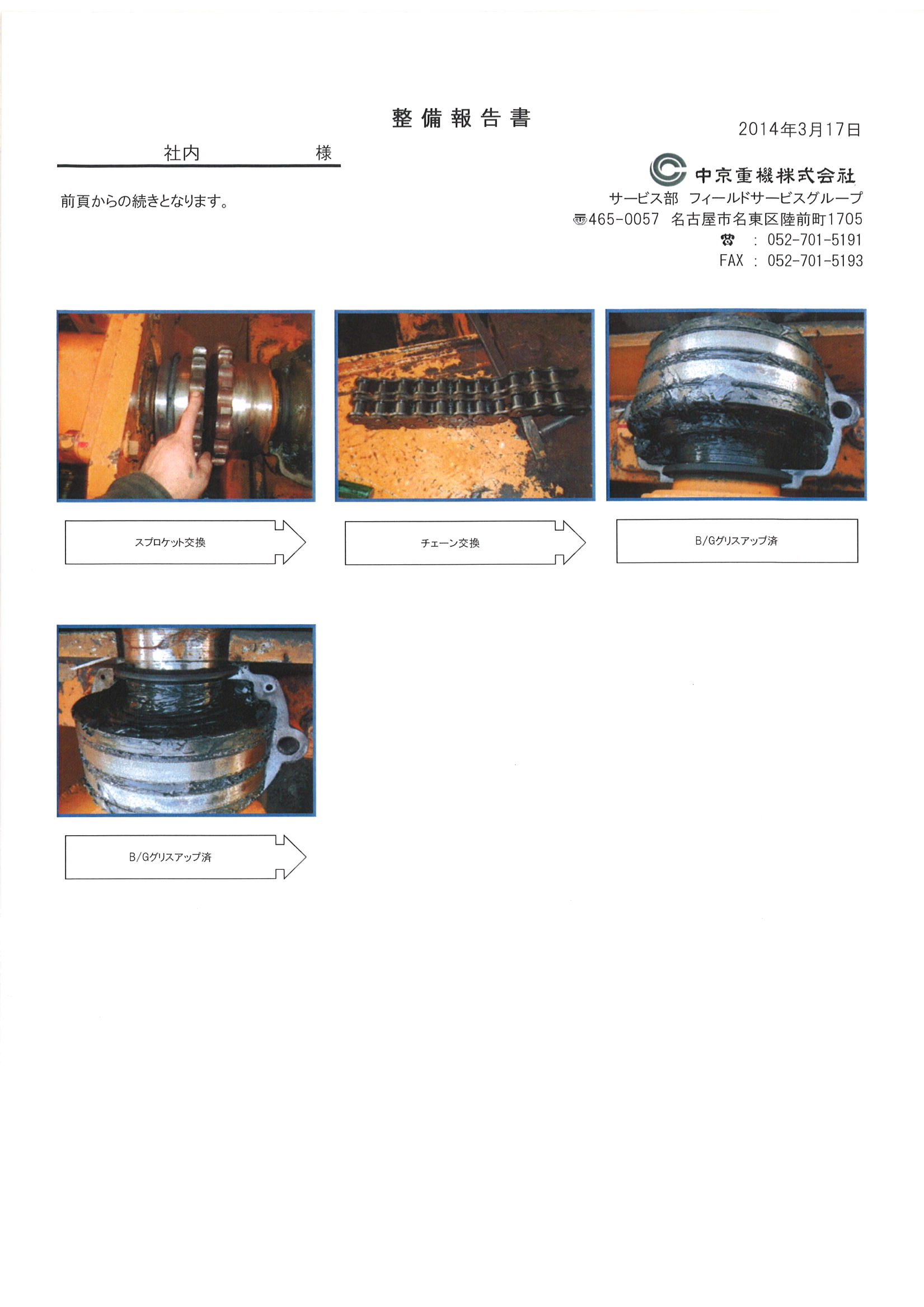 自走式木材破砕機の消耗しやすい箇所は？~ウイークポイントを知って