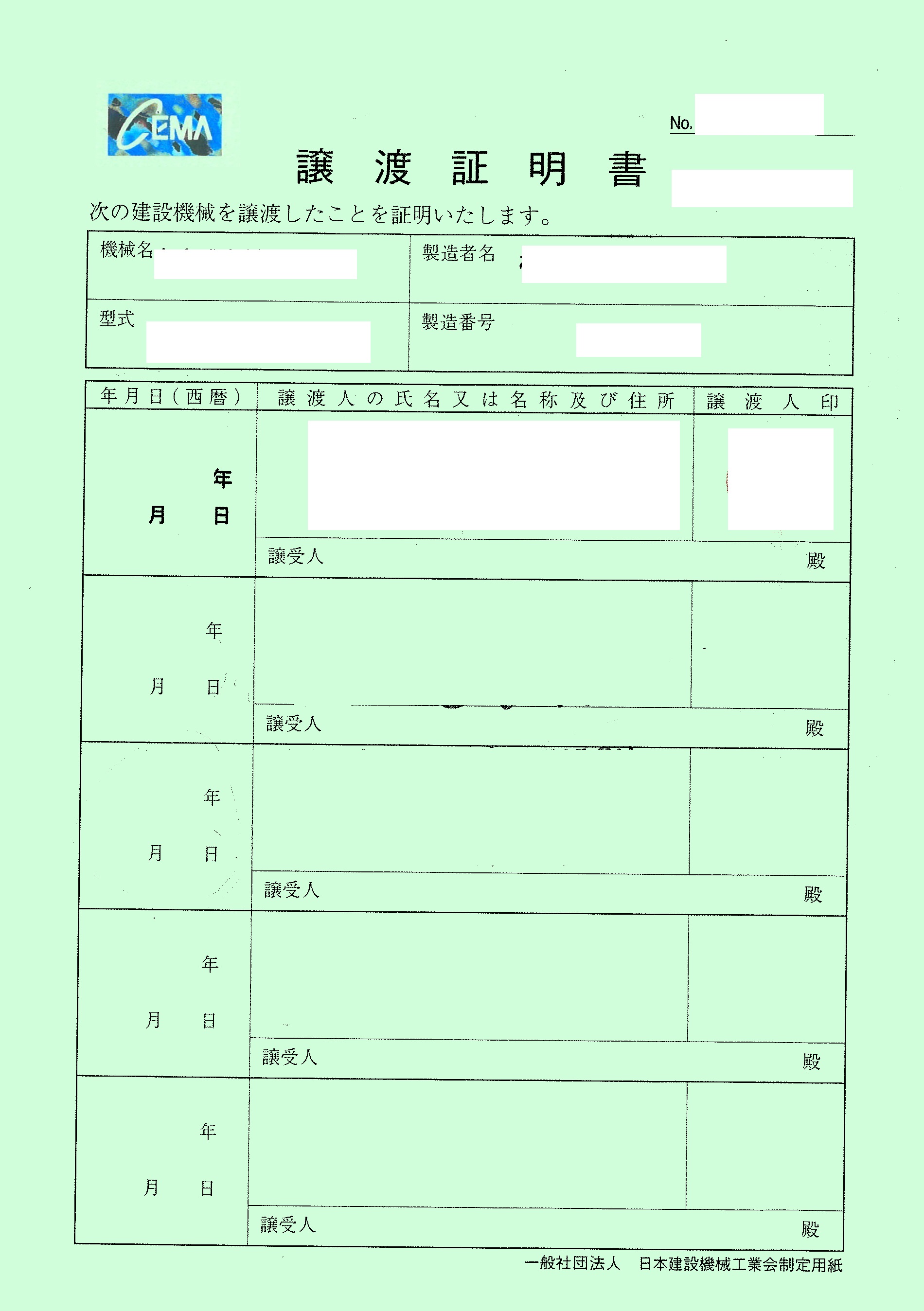 中古重機を買取に出すときに必要な書類について